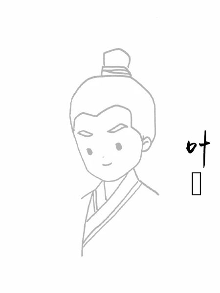 叶適