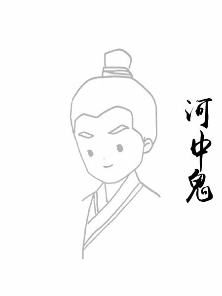 河中鬼