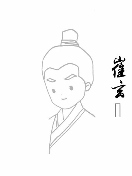 崔玄暐