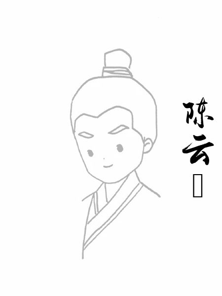 陈云厓