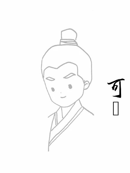 可旻