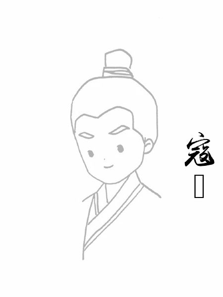 寇凖