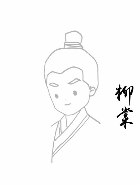 柳棠