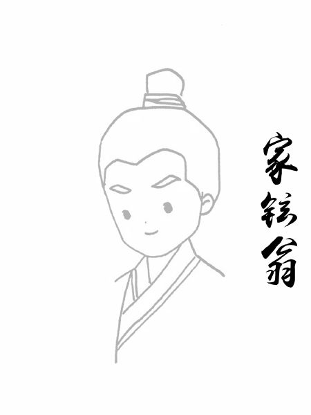 家铉翁