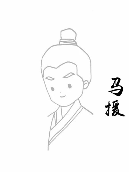 马援