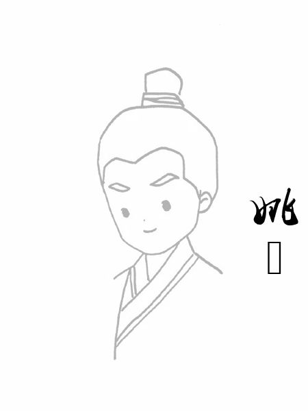 姚璹