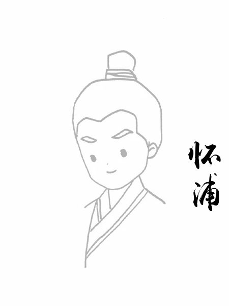 怀浦