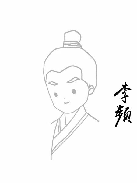 李频