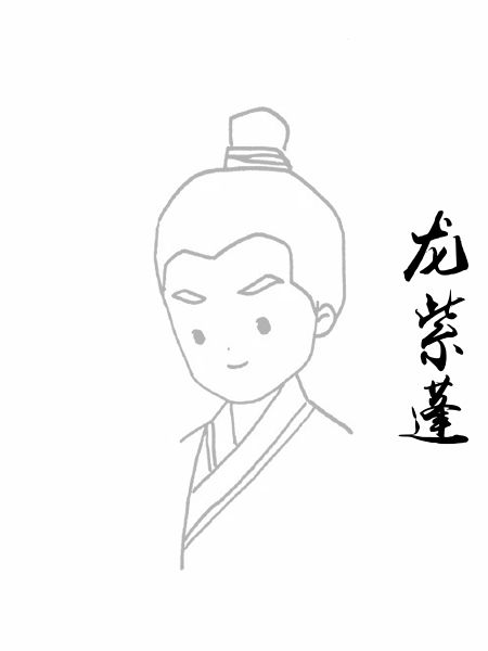 龙紫蓬