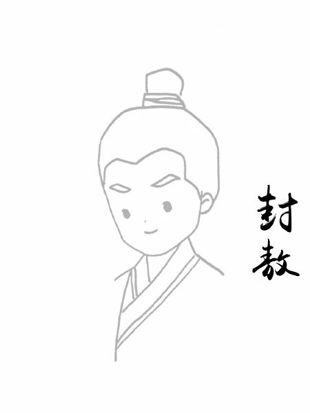 封敖