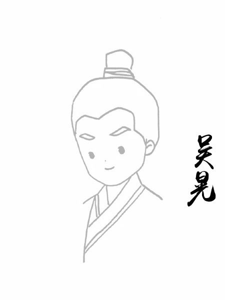 吴晃