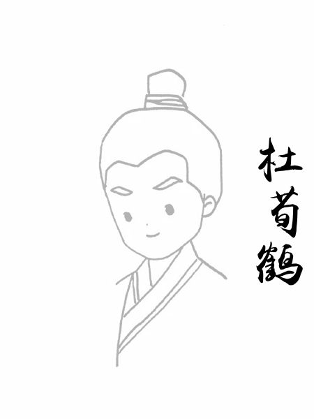 杜荀鹤