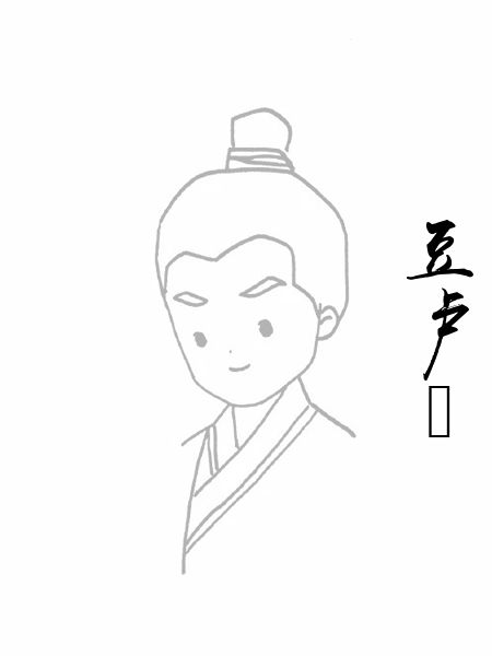 豆卢瑑