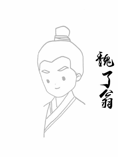 魏了翁