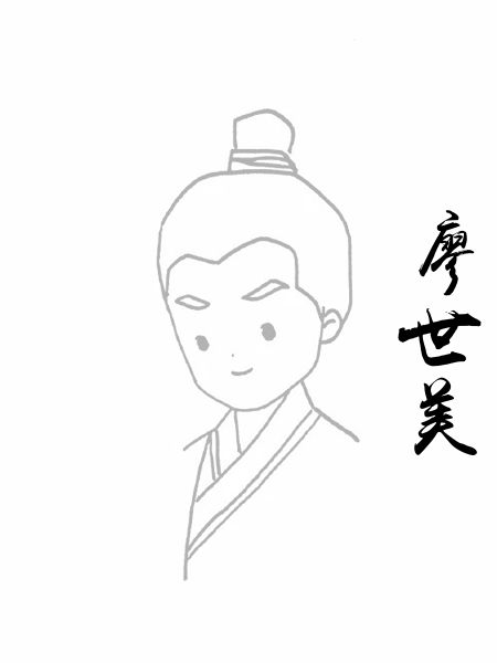 廖世美