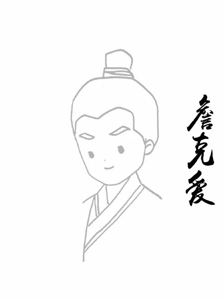 詹克爱
