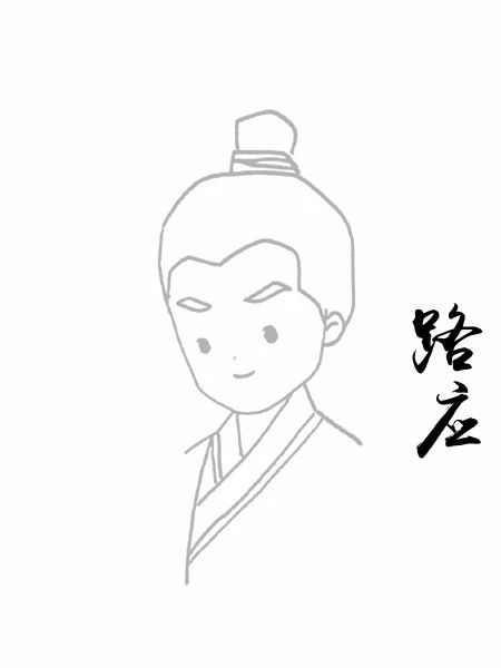 路应