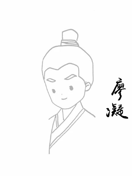 廖凝