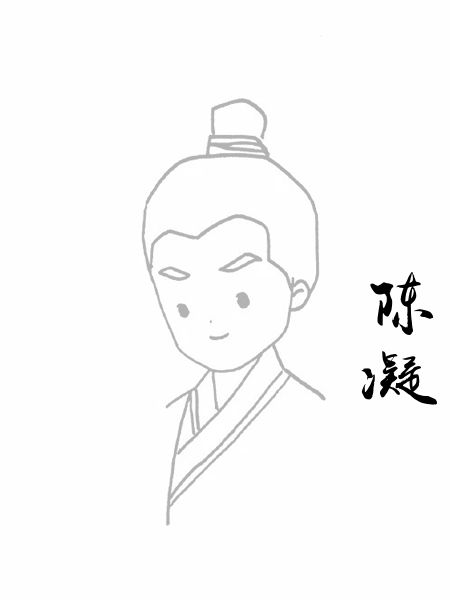 陈凝