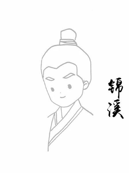 锦溪