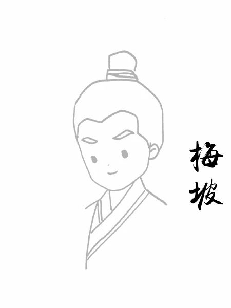 梅坡