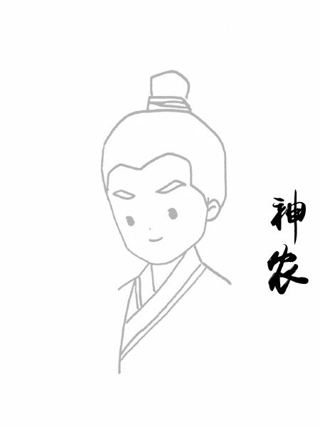 神农