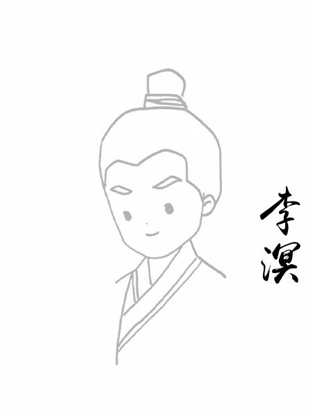李溟
