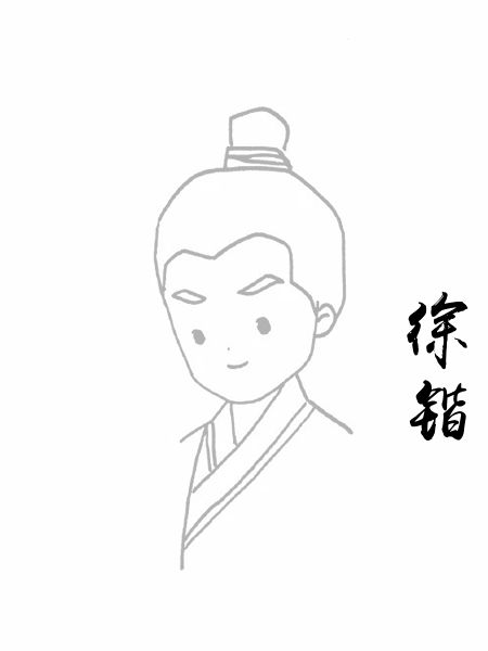 徐锴