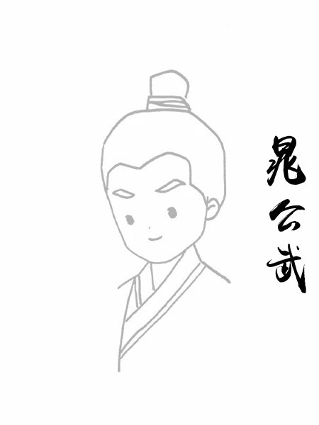 晁公武