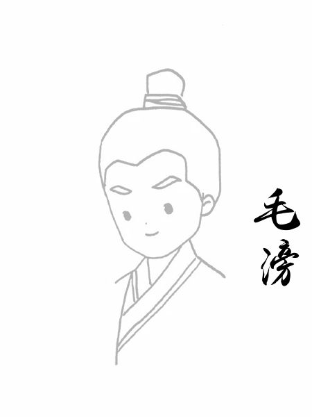 毛滂