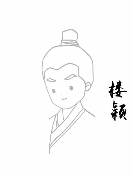 楼颖