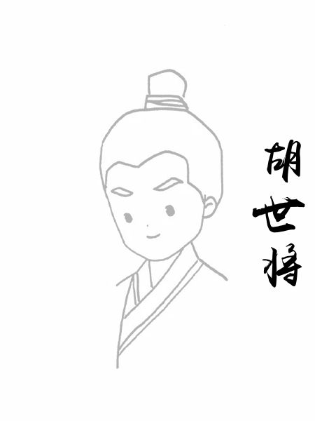 胡世将