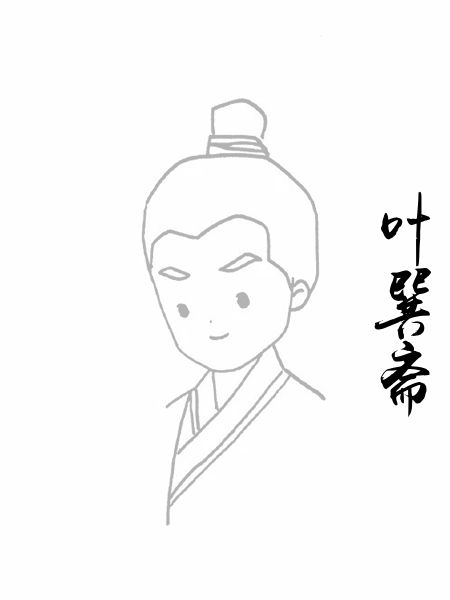 叶巽斋