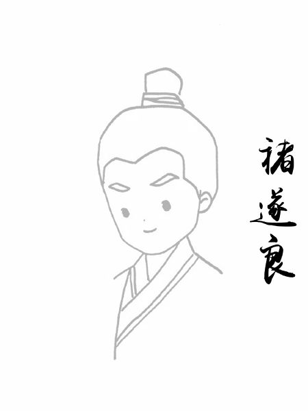 褚遂良