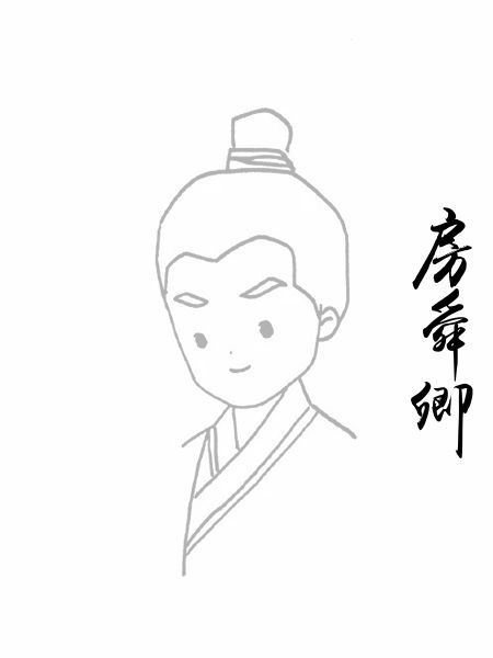 房舜卿