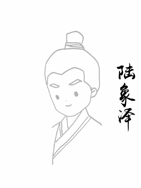 陆象泽