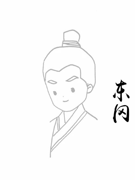 东冈