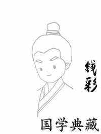 钱彩