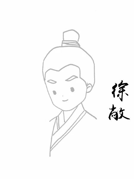 徐敞