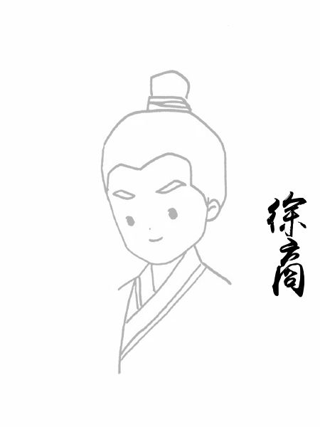 徐商