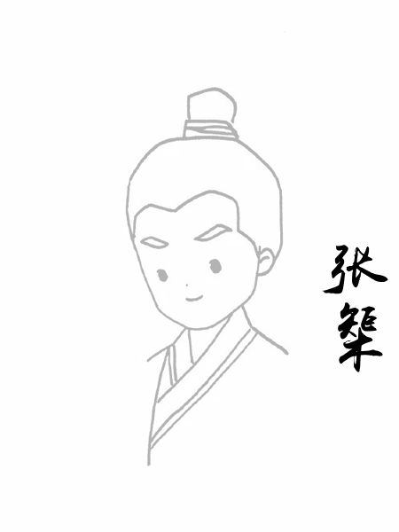 张榘