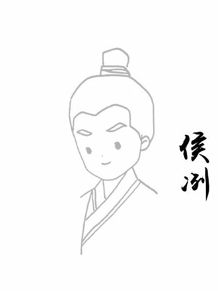 侯冽