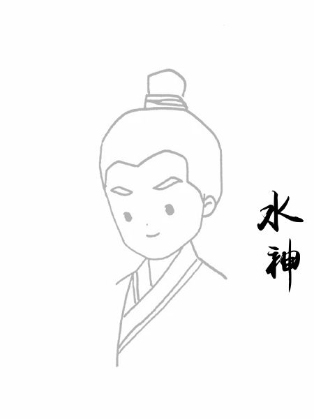 水神