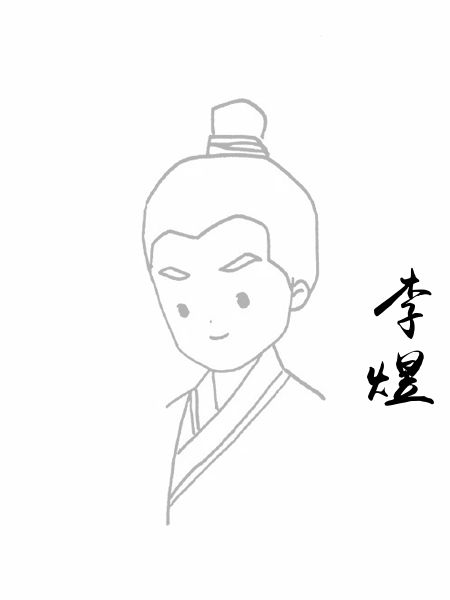 李煜