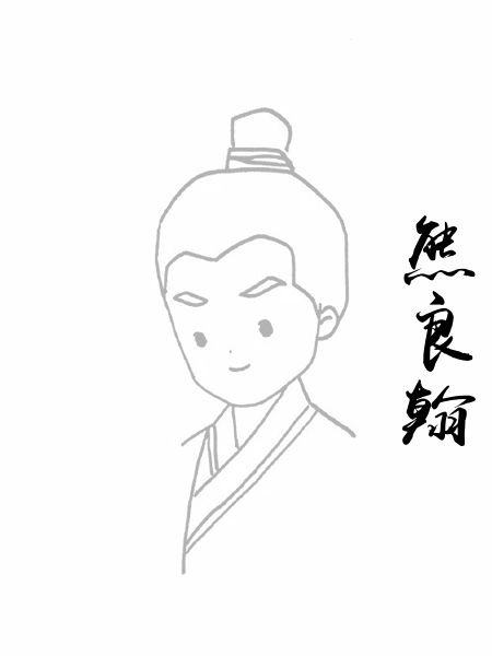 熊良翰