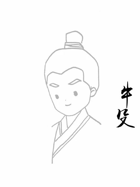 牛殳
