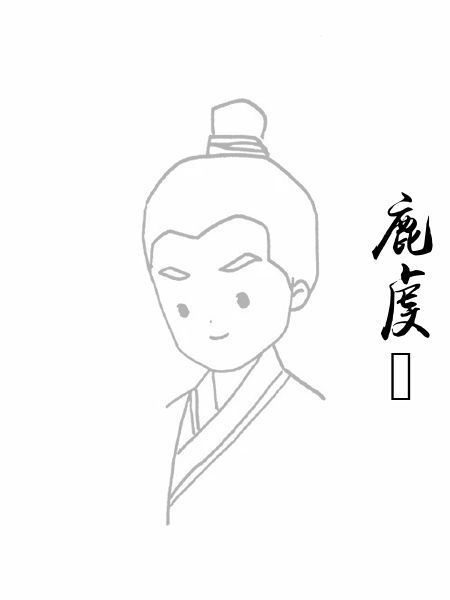 鹿虔扆