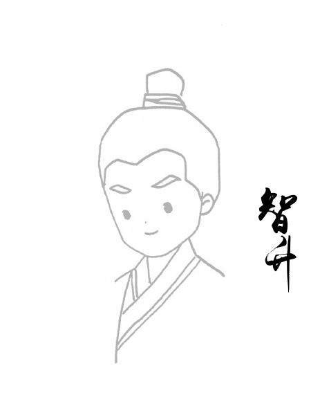 智升
