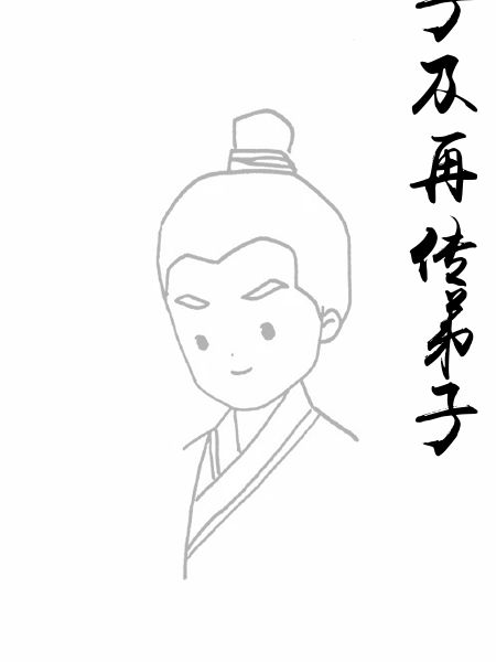 孔子弟子及再传弟子