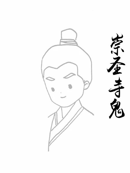 崇圣寺鬼